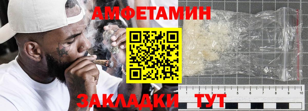АМФЕТАМИН 97% Надым
