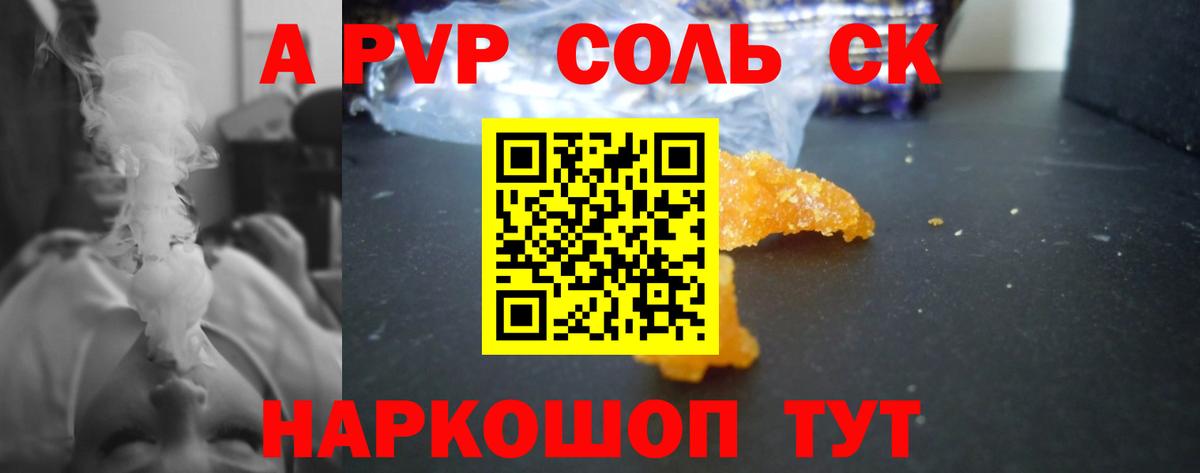 A-PVP крисы CK  Вход с VPN  A-PVP СК  Alpha PVP Crystall  Надым 