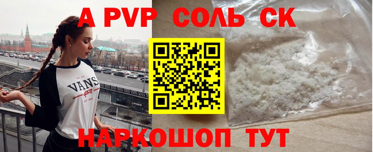 A PVP мука Надым