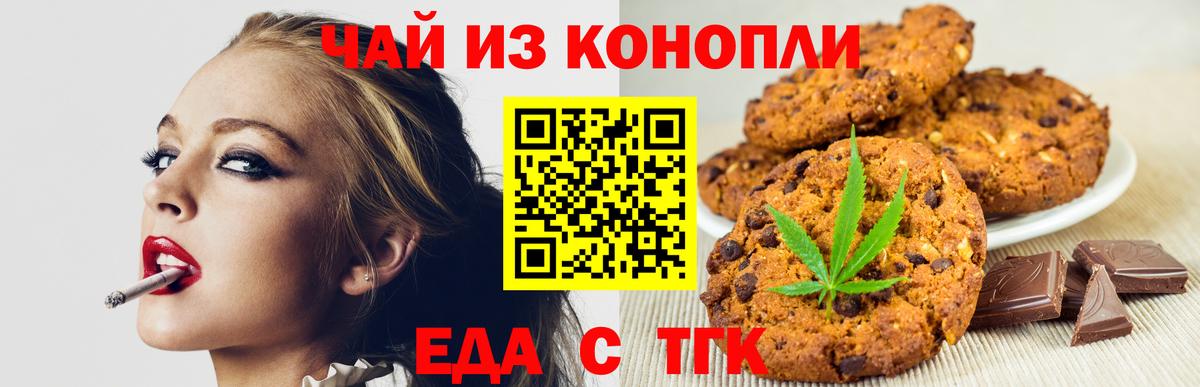 Cannafood конопля  Вход с VPN  Надым 