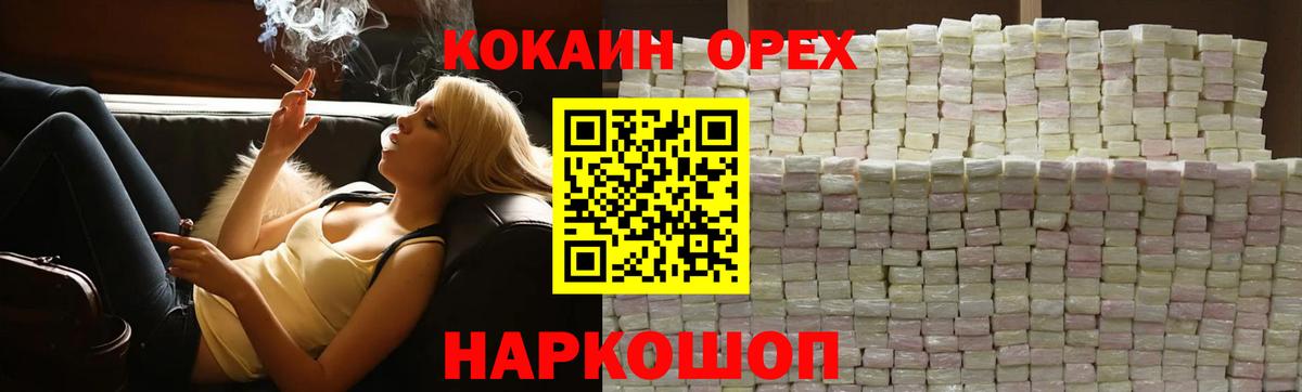 Кокаин Эквадор  КОКАИН 97%  COCAIN  Надым  где можно купить   Вход с VPN 