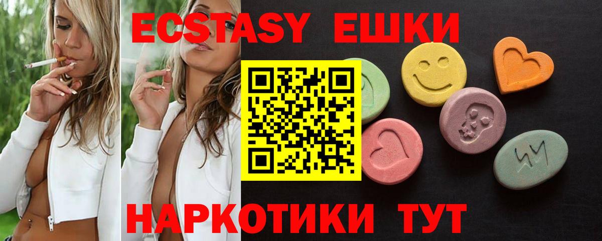 Экстази 300 mg Надым