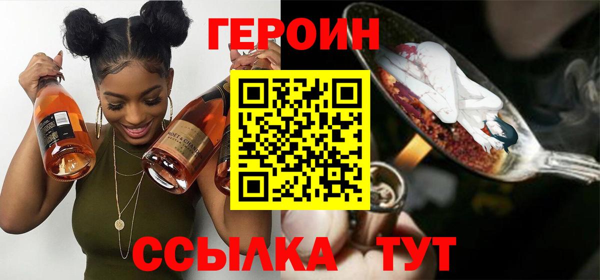 ГЕРОИН гречка Надым