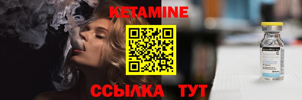КЕТАМИН VHQ  Вход с VPN  Надым  КЕТАМИН ketamine 