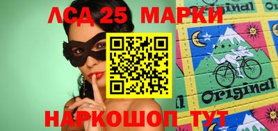 марки lsd Уссурийск