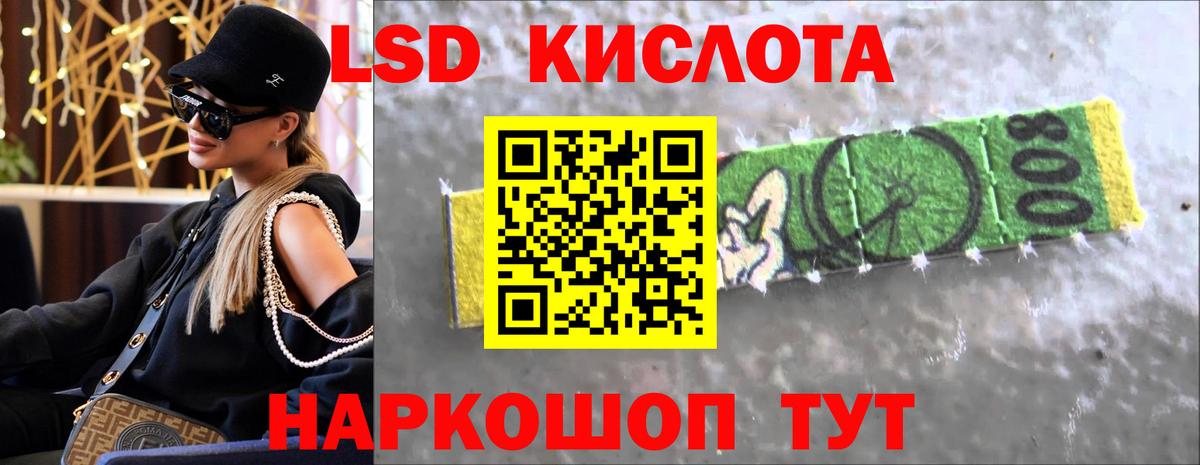 Надым  LSD-25 экстази кислота  Вход с VPN  ЛСД экстази ecstasy 