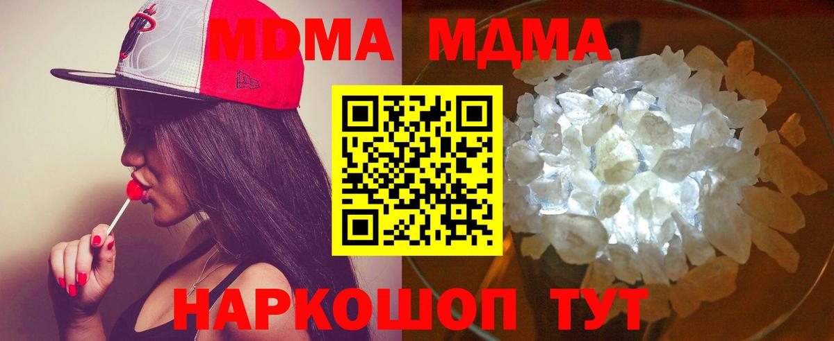 MDMA crystal  МДМА crystal  МДМА  Надым  Вход с VPN 