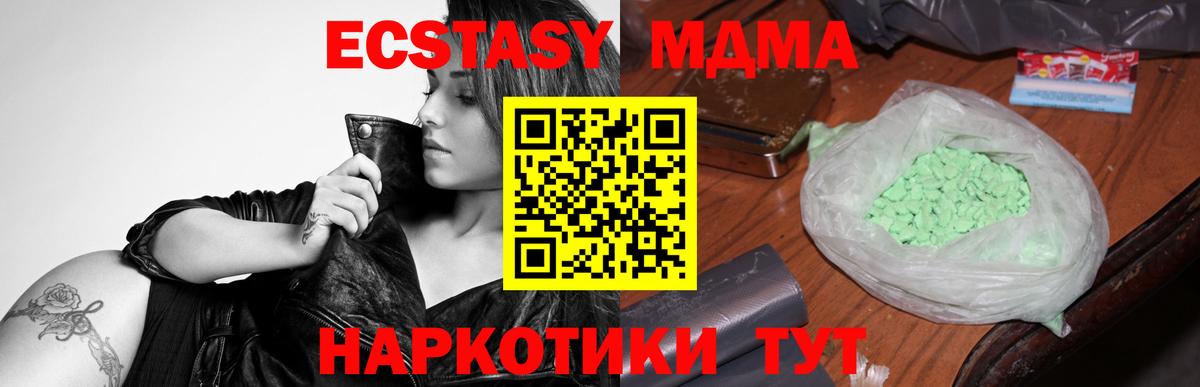 МДМА молли Надым