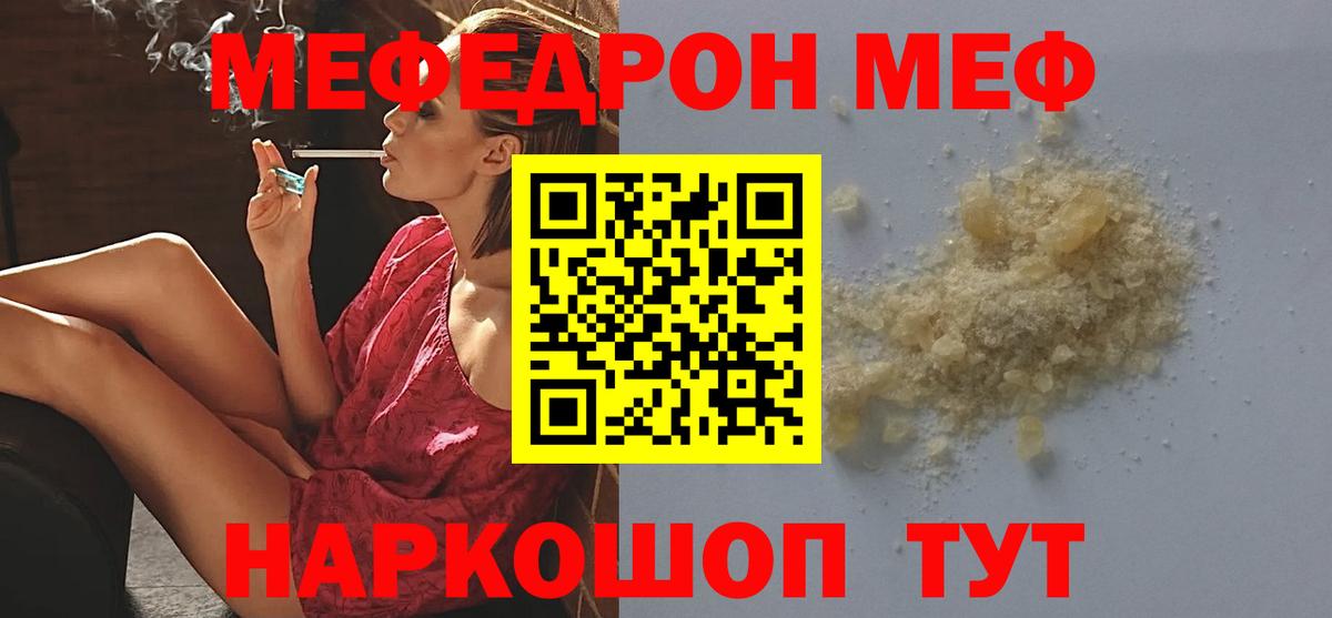 Надым  МЕФ мука  Меф  МЯУ-МЯУ мука  Вход с VPN 