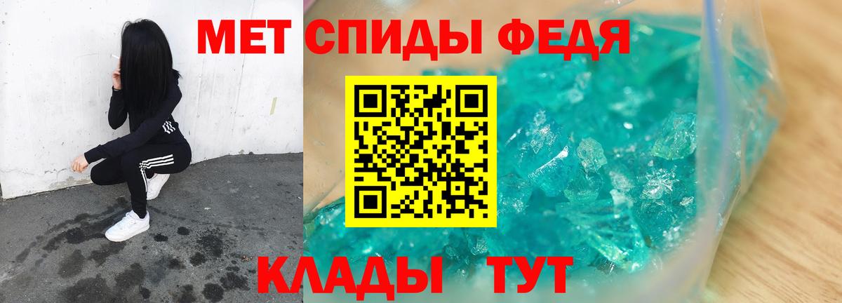 Метамфетамин  Вход с VPN  Надым  Первитин мет 