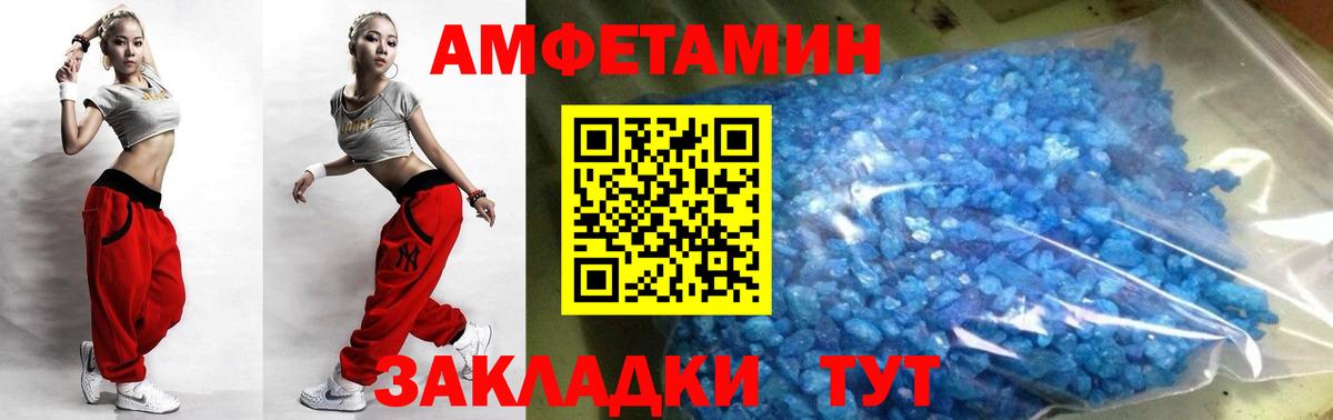 МЕТАМФЕТАМИН кристалл Надым