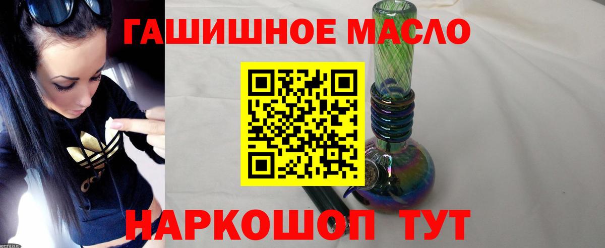 где купить наркоту  Дистиллят ТГК гашишное масло  Вход с VPN  ТГК вейп с тгк  Надым 