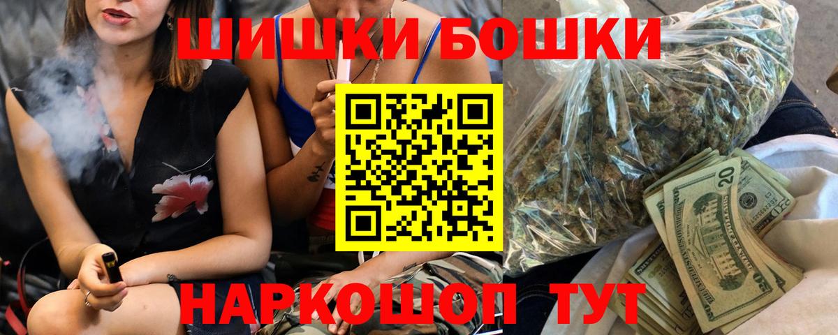 Бошки Шишки Amnesia Надым